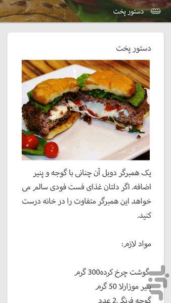 انواع ساندویچ ها - عکس برنامه موبایلی اندروید