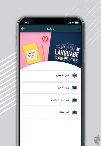 Biochi - Image screenshot of android app