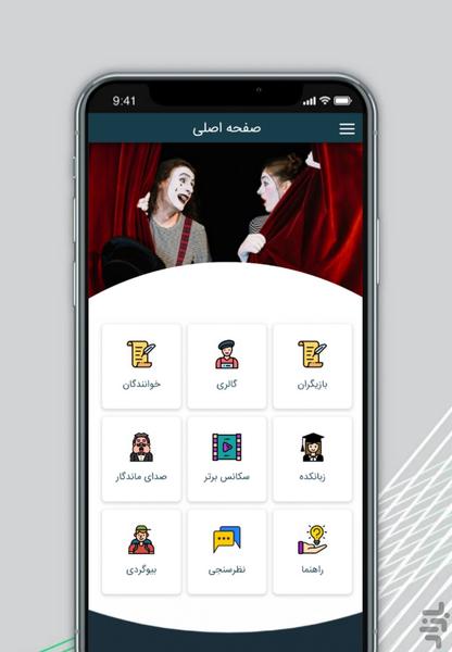 Biochi - Image screenshot of android app