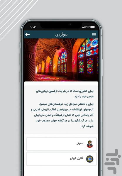Biochi - Image screenshot of android app
