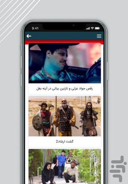 Biochi - Image screenshot of android app