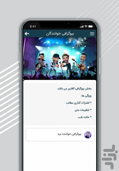 Biochi - Image screenshot of android app