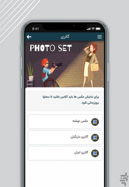Biochi - Image screenshot of android app