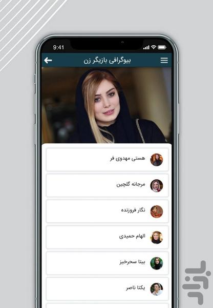 Biochi - Image screenshot of android app