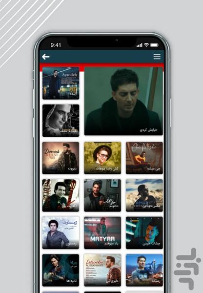 Biochi - Image screenshot of android app