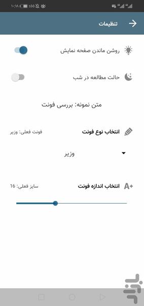 کار در منزل ویژه و نایاب سال (۱۴۰۵) - عکس برنامه موبایلی اندروید