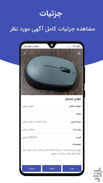 وینسل | خرید و فروش کالای دست دوم - عکس برنامه موبایلی اندروید
