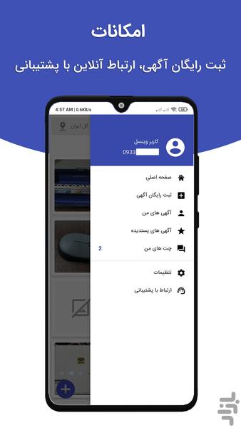 وینسل | خرید و فروش کالای دست دوم - عکس برنامه موبایلی اندروید