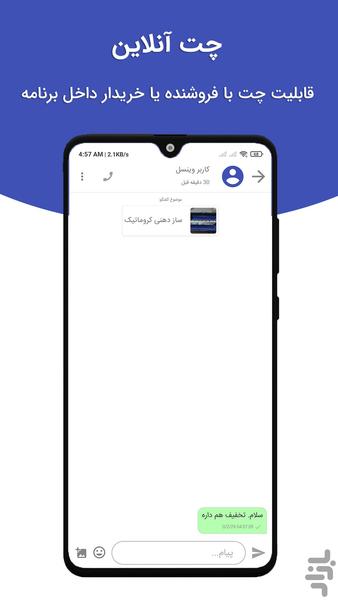 وینسل | خرید و فروش کالای دست دوم - عکس برنامه موبایلی اندروید