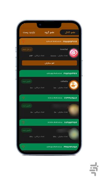 Member and view eitaa | Cafe eita - Image screenshot of android app