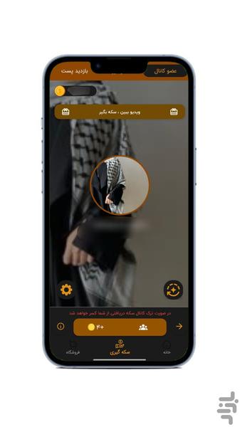 Member and view eitaa | Cafe eita - Image screenshot of android app