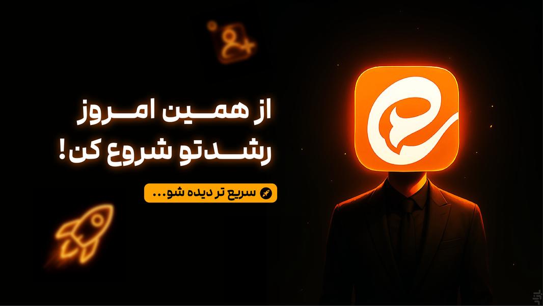 کافه ایتا - عضو بگیر ایتا - عکس برنامه موبایلی اندروید