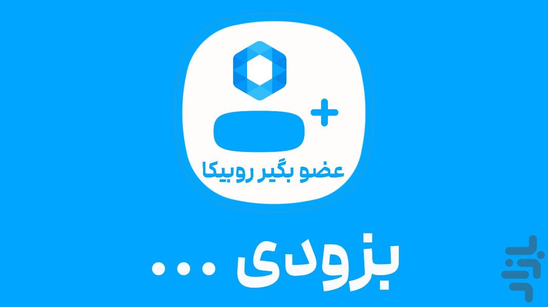 Member and view rubika | Cafe Rubika - Image screenshot of android app