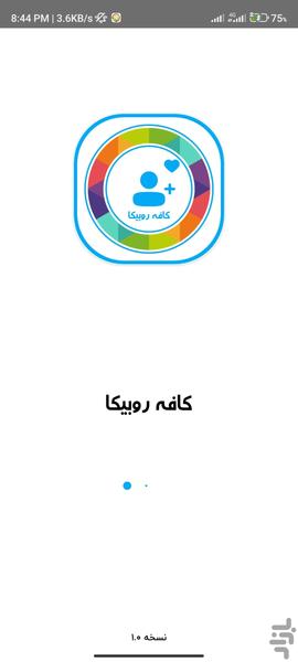Get followers Rubika | Cafe Rubika - Image screenshot of android app