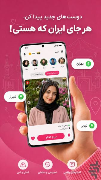 قرار - عکس برنامه موبایلی اندروید