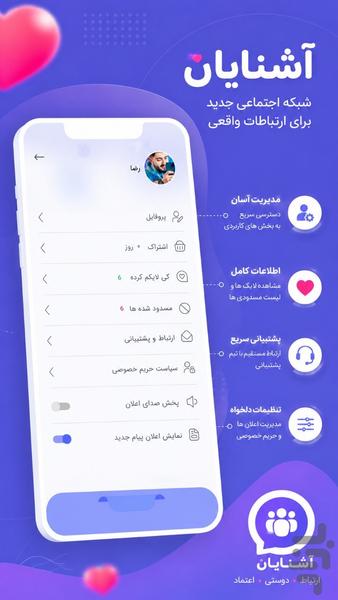 چت دوست یابی - عکس برنامه موبایلی اندروید