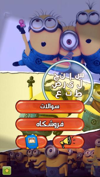 Chistfun - Gameplay image of android game