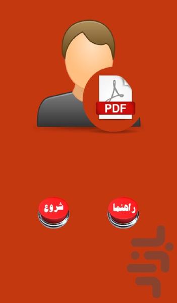 contact to pdf - Image screenshot of android app