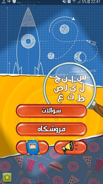 حدس پرچم کشور ها - عکس بازی موبایلی اندروید