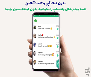 unseen message for WhatsApp - Image screenshot of android app