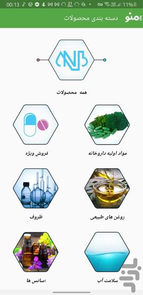 نگین طب سپاهان - عکس برنامه موبایلی اندروید