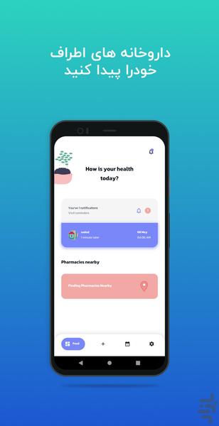داروست(آلارم دارو+داروخانه یاب) - عکس برنامه موبایلی اندروید