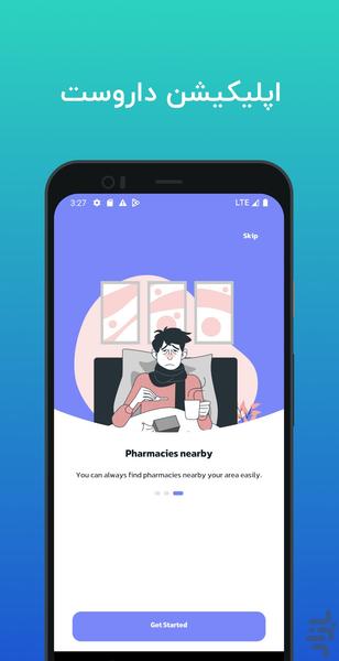 داروست(آلارم دارو+داروخانه یاب) - عکس برنامه موبایلی اندروید