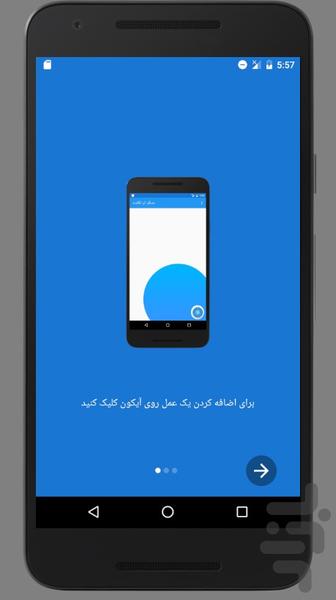 Fingerprint Sensor - Image screenshot of android app