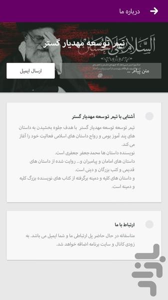Ketab khanekochak - Image screenshot of android app