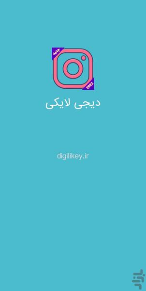 digilikey-instagram- like follower - عکس برنامه موبایلی اندروید