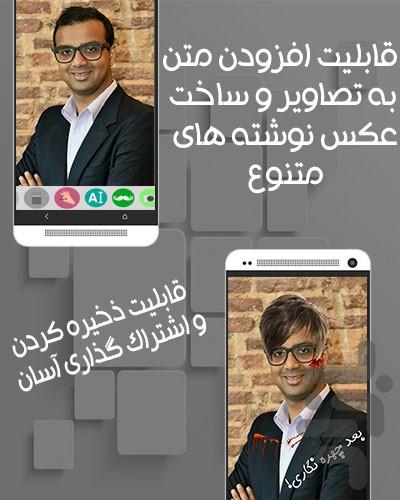 استودیو چهره نگاری - عکس برنامه موبایلی اندروید