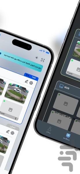 اکسترا آی - عکس برنامه موبایلی اندروید