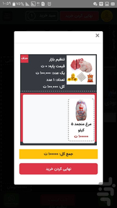 فاپرا - Image screenshot of android app