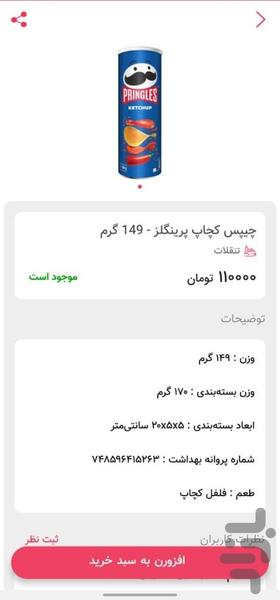 Goldmarket - عکس برنامه موبایلی اندروید