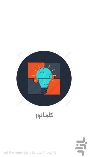 kalemator - Gameplay image of android game