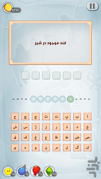 kalemator - Gameplay image of android game
