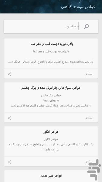 Islamic traditional medicine - Image screenshot of android app