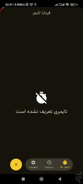 فیتابا - عکس برنامه موبایلی اندروید