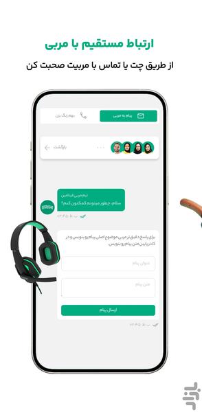 فیتامین - ورزش در هر زمان و مکان - عکس برنامه موبایلی اندروید