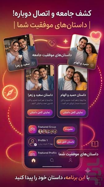 چت دوست یابی - نزدیک من - عکس برنامه موبایلی اندروید