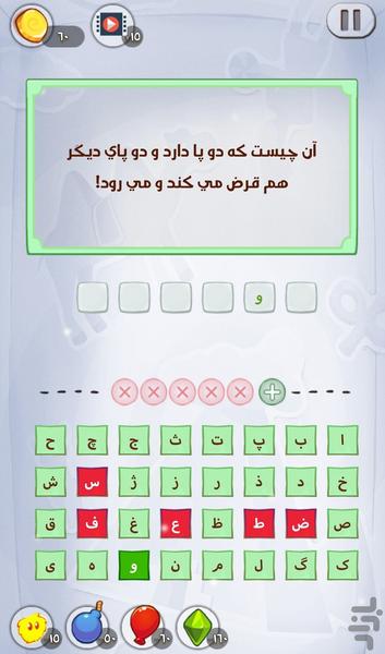 توسکا ( کلماتی | تصویری | فکری ) - عکس بازی موبایلی اندروید