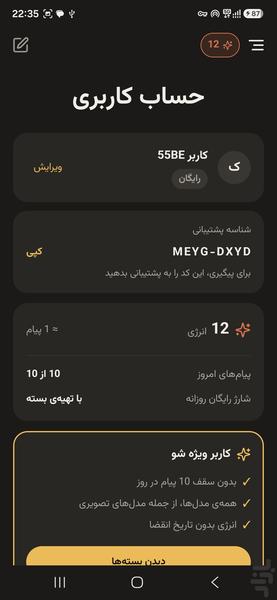 CatGpt : چت جی پی تی غیر رسمی - عکس برنامه موبایلی اندروید
