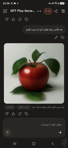 CatGpt : چت جی پی تی غیر رسمی - عکس برنامه موبایلی اندروید