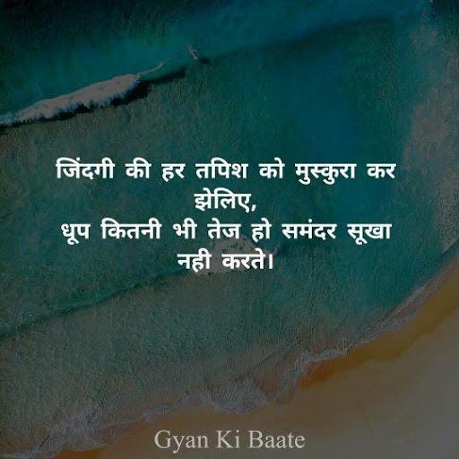 Hindi Quotes - Gyan Ki Baate - Image screenshot of android app