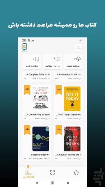 Hamketab - Image screenshot of android app
