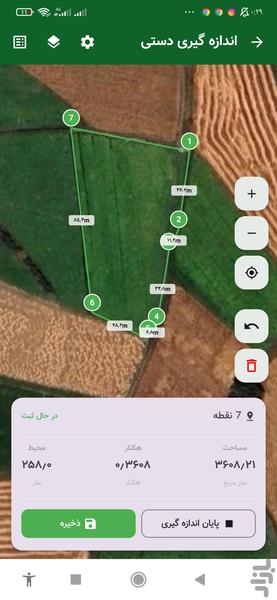 هکتار سنج زمین کشاورزی - Image screenshot of android app