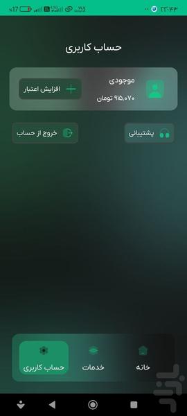 هوش نو | ارتش یکنفره هوش مصنوعی - عکس برنامه موبایلی اندروید