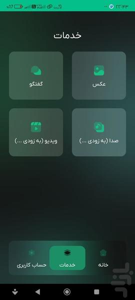 هوش نو | ارتش یکنفره هوش مصنوعی - عکس برنامه موبایلی اندروید