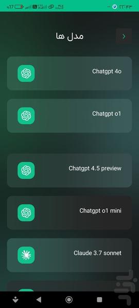 هوش نو | ارتش یکنفره هوش مصنوعی - عکس برنامه موبایلی اندروید