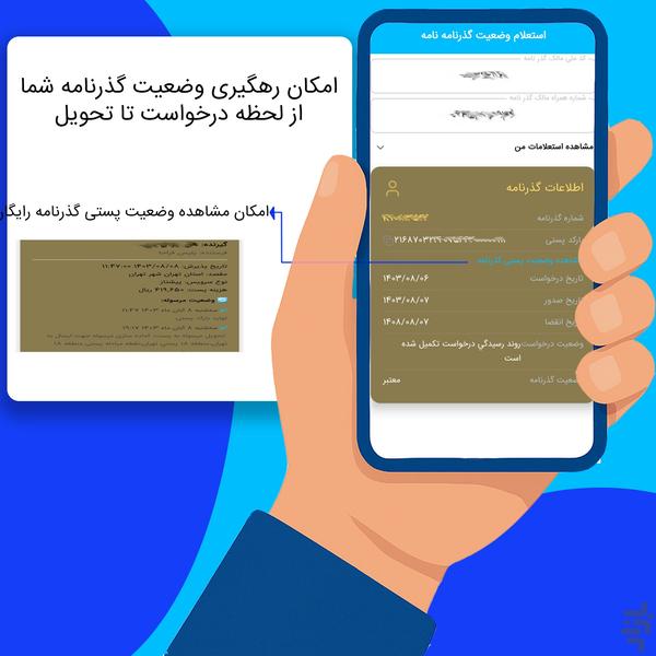 Iestelam - Image screenshot of android app